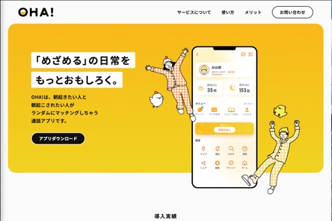 OHA サンプルサイト